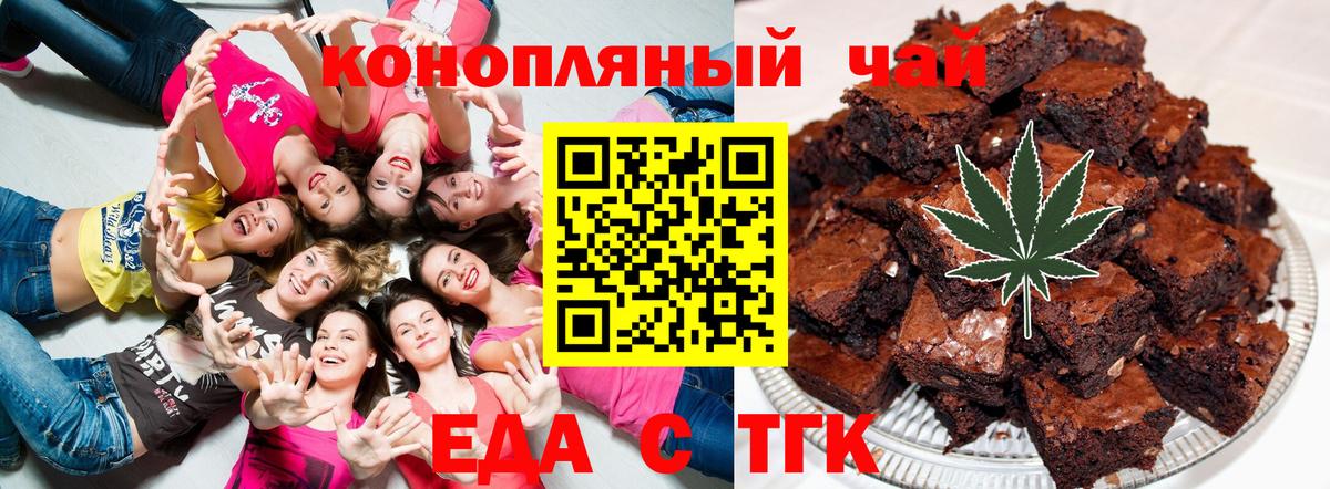 Первоуральск  Еда ТГК марихуана  Вход с VPN 