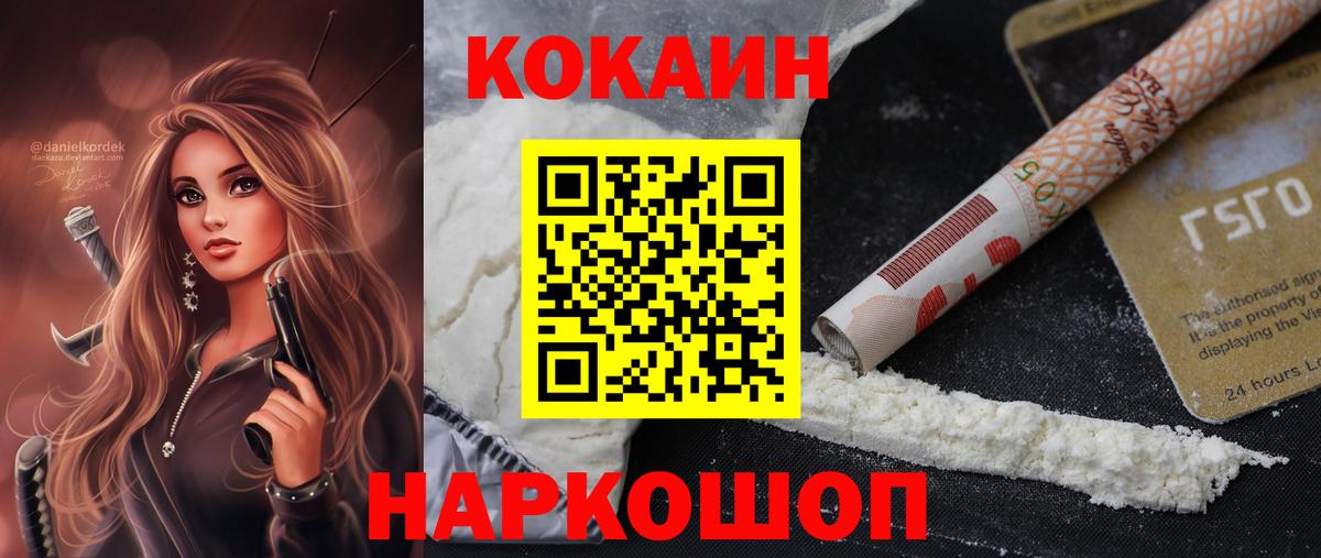 даркнет сайт  COCAIN Боливия  Кокаин Перу  Вход с VPN  Первоуральск 