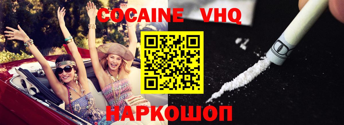 Cocaine Эквадор Первоуральск