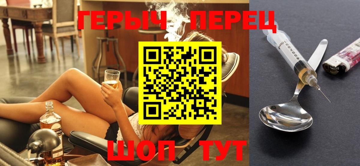 Героин VHQ Первоуральск
