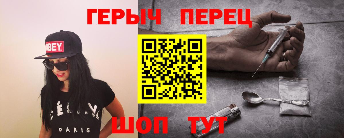 Первоуральск  Героин  Вход с VPN  Героин хмурый 