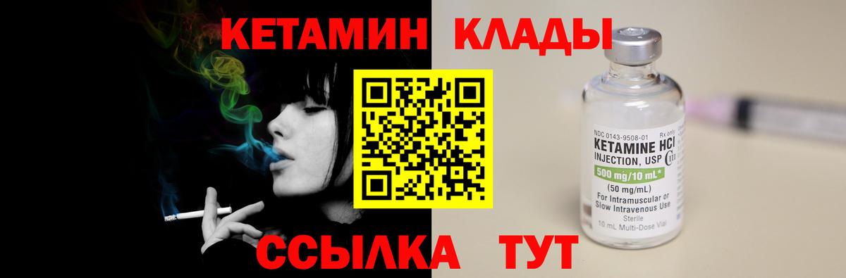 Кетамин ketamine  Вход с VPN  Первоуральск 