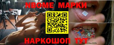 марки nbome Бугуруслан