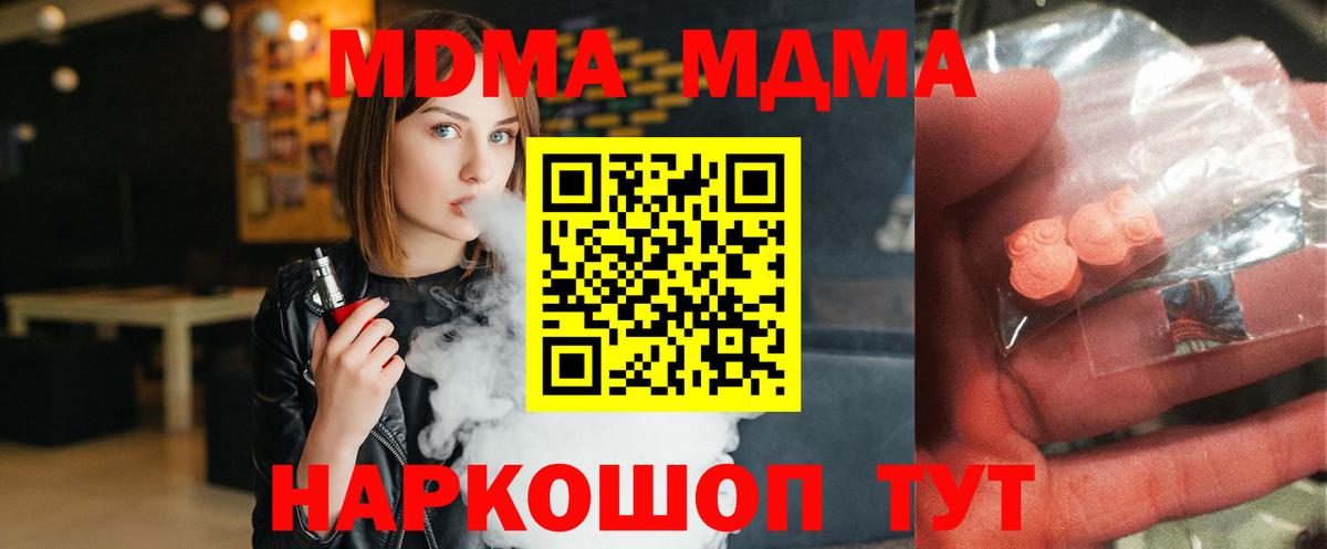 МДМА Molly Первоуральск