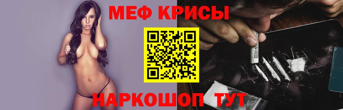 Первоуральск  МЕФ mephedrone  Мефедрон mephedrone  МЯУ-МЯУ  купить   Вход с VPN 