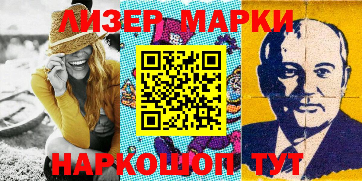 Марки N-bome 1,8мг  Вход с VPN  Марки N-bome 1,8мг  Марки NBOMe  купить закладку  Первоуральск 