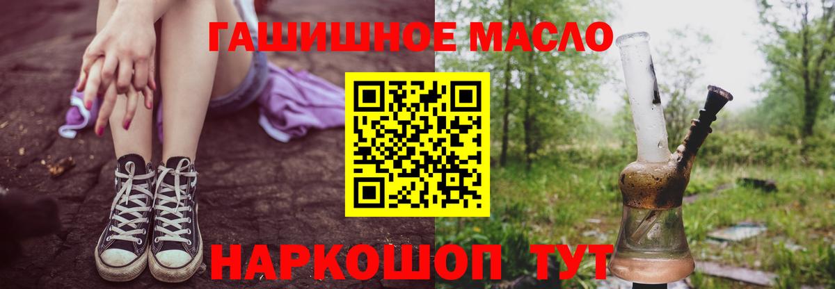 ТГК концентрат  кракен tor  Первоуральск  Вход с VPN 